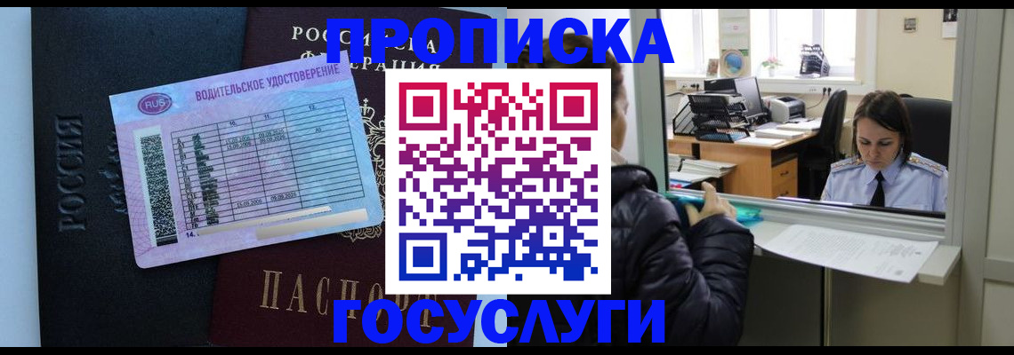 прописка паспорт в Нурлате
