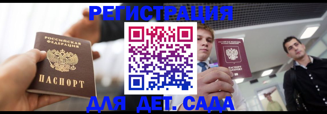 временная регистрация законно в Нурлате